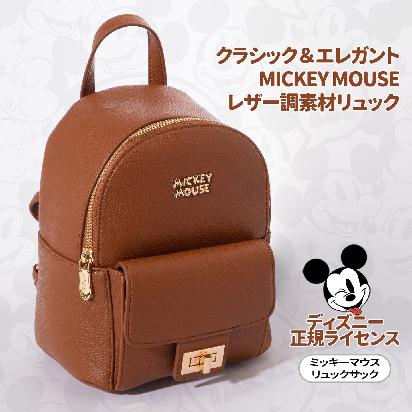 【D027】【Disney正規品】激カワ!ミニリュック
