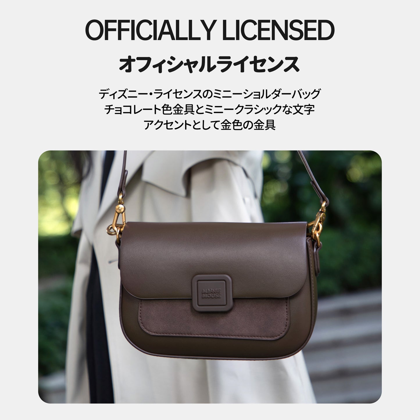 【D023】【Disney正規品】ミニチョコショルダー