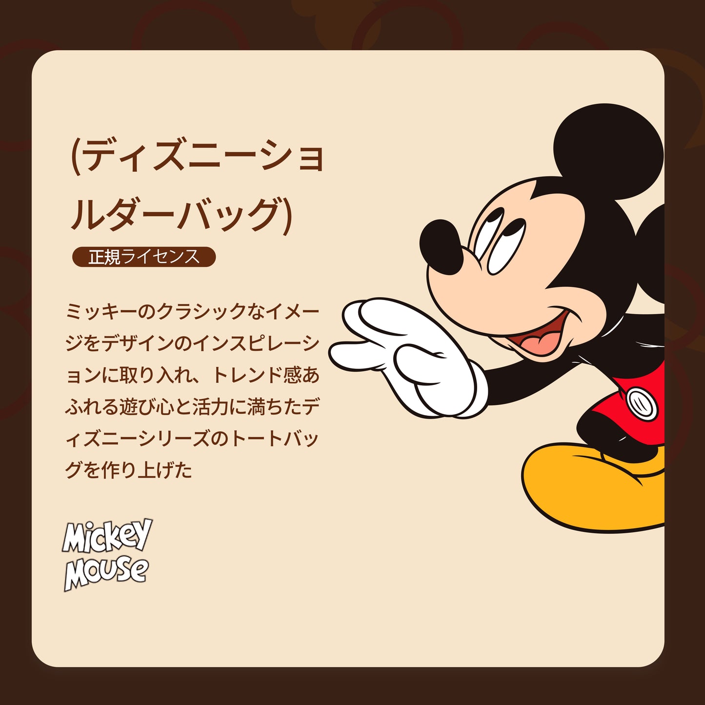 【D005】【Disney正規品】激カワキャメルショルダーバッグ