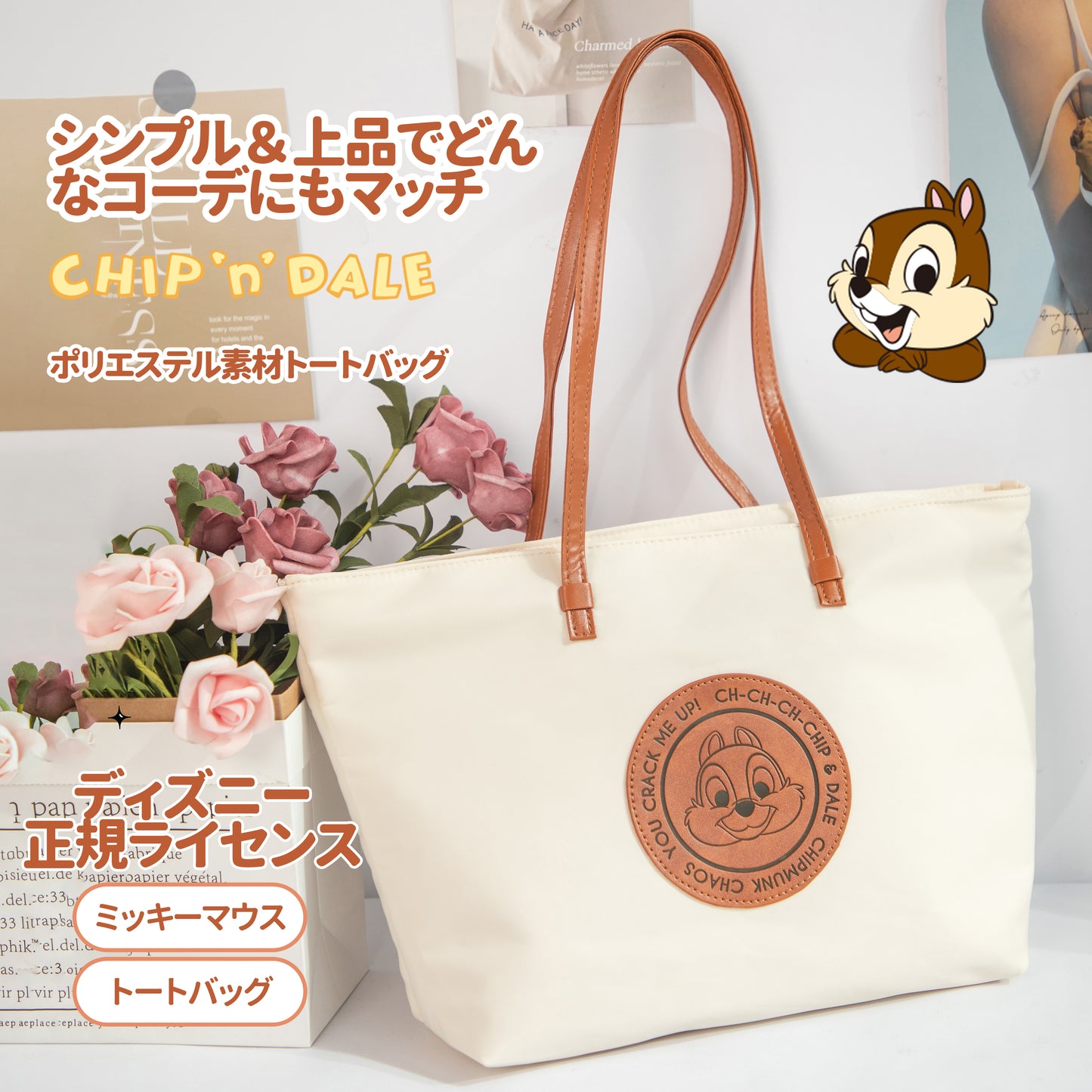 【D039】【Disney正規品】キャンパス風 超軽量トート