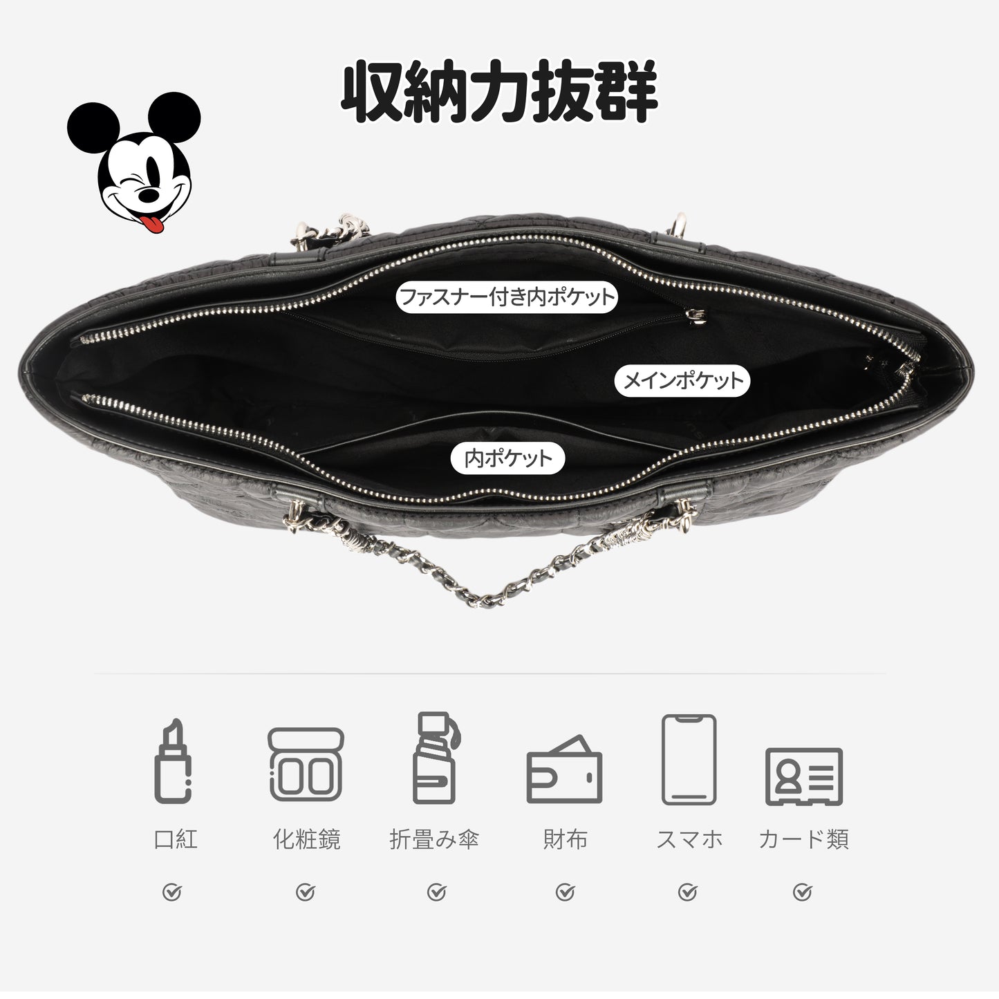 【D029】【Disney正規品】ダイヤ型キルティングチェーントート