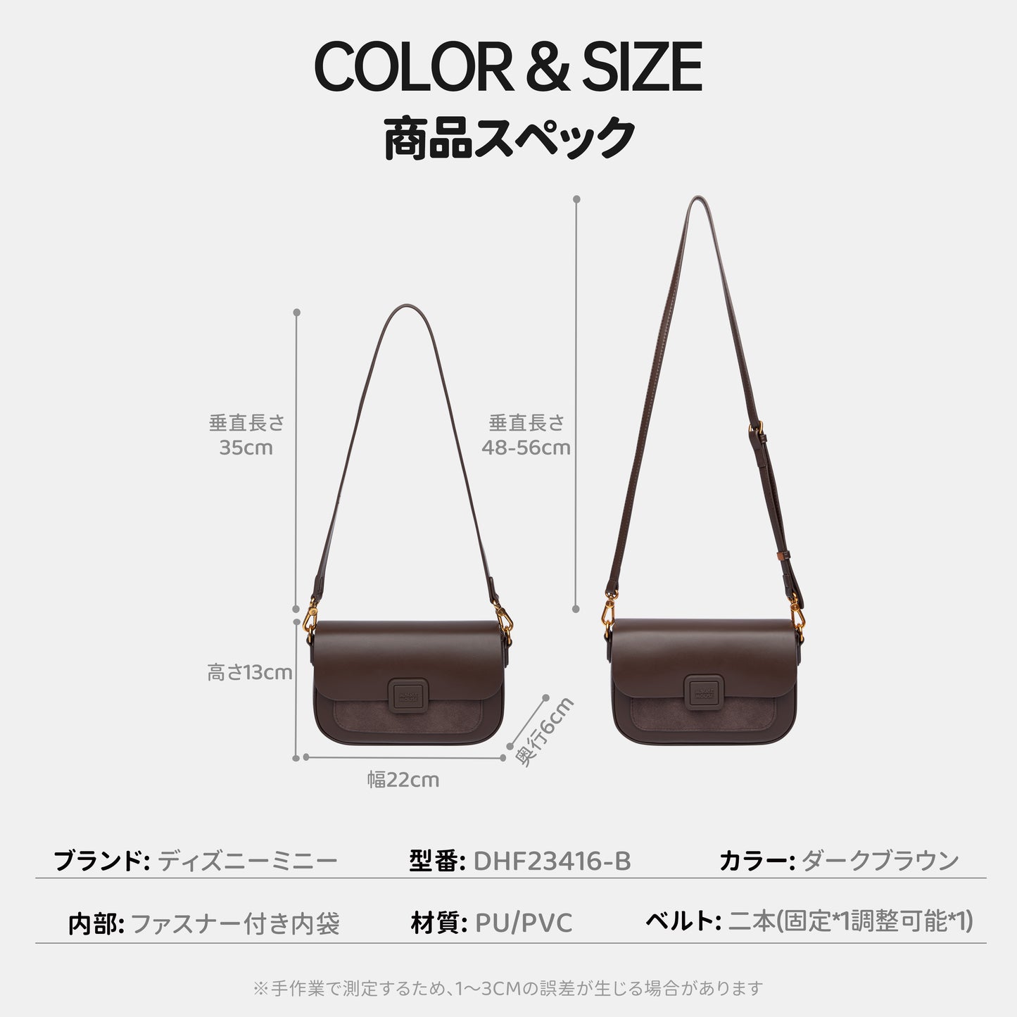 【D023】【Disney正規品】ミニチョコショルダー
