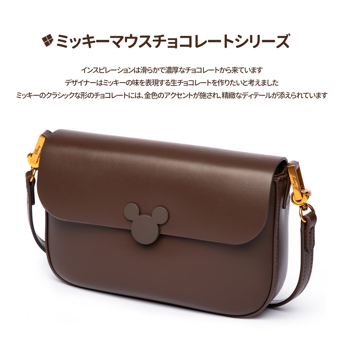 【D001】【Disney正規品】ミッキーミッキーチョコ