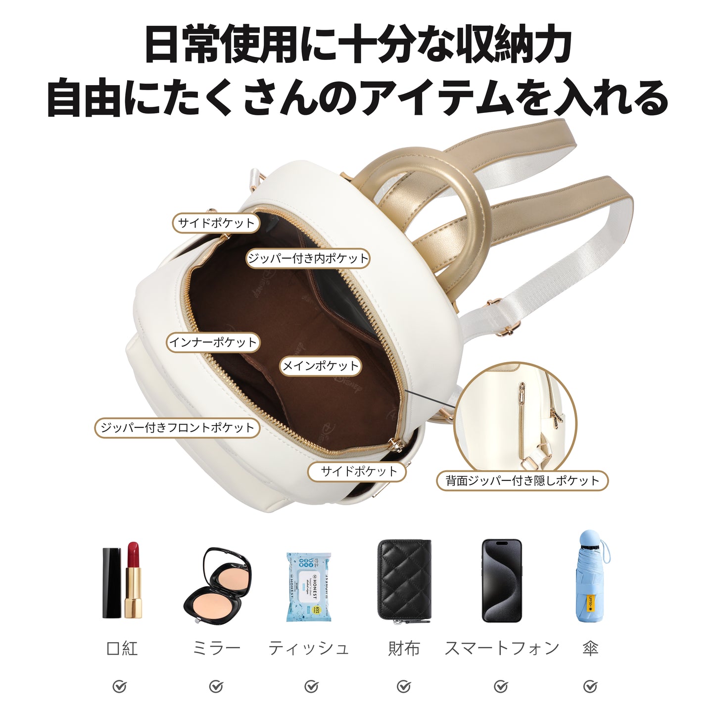 【D041】【Disney正規品】アイボリーリュック