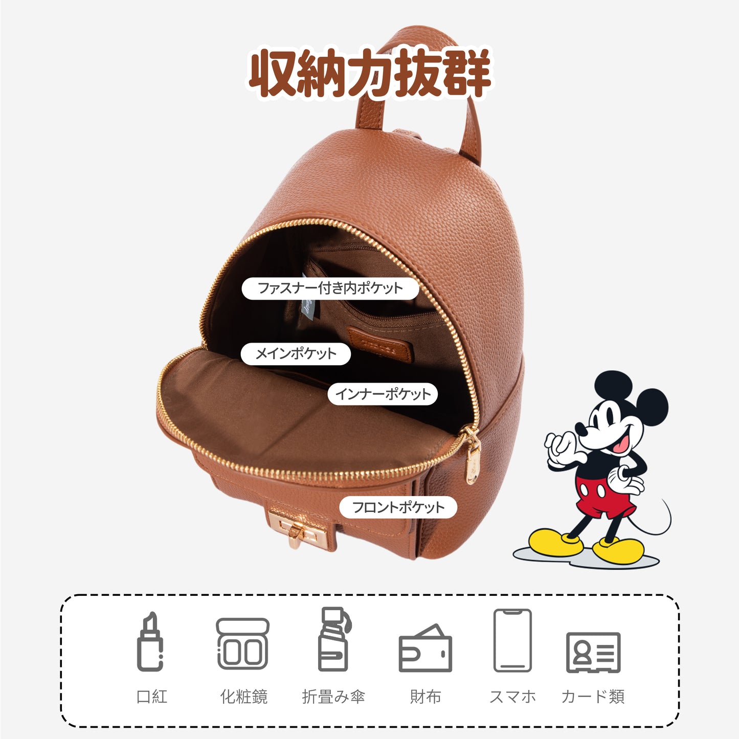 【D027】【Disney正規品】激カワ!ミニリュック