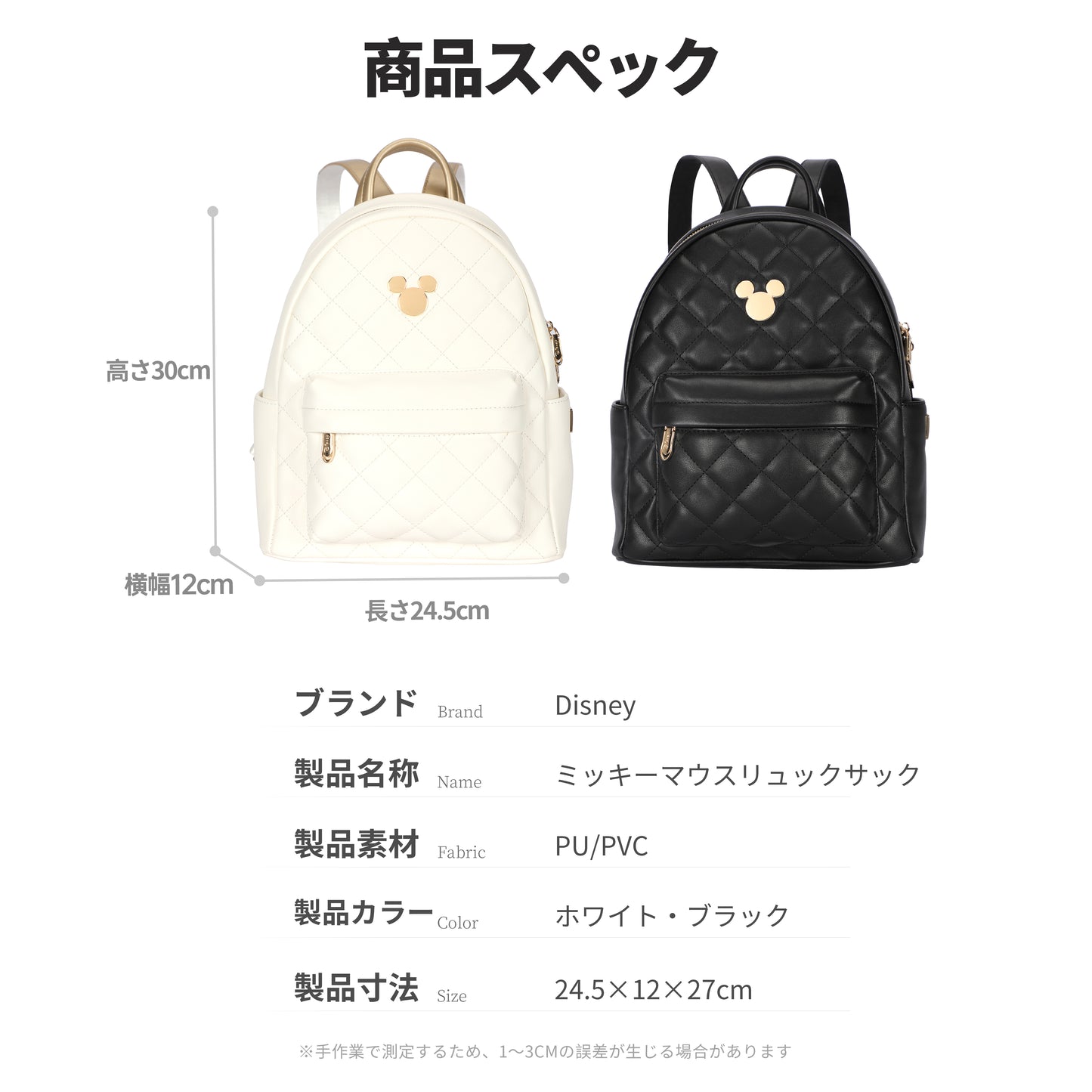 【D041】【Disney正規品】アイボリーリュック