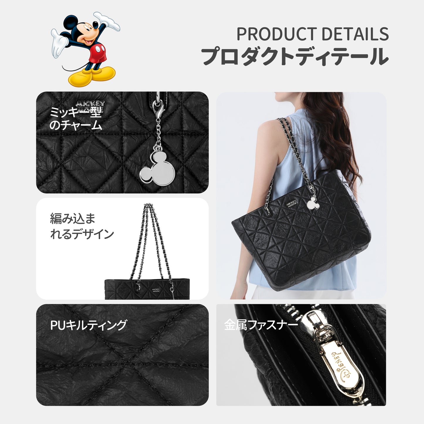 【D029】【Disney正規品】ダイヤ型キルティングチェーントート