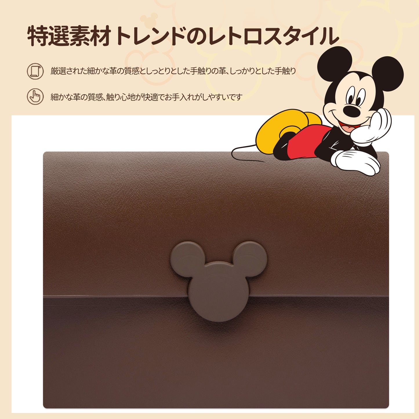 【D001】【Disney正規品】ミッキーミッキーチョコ