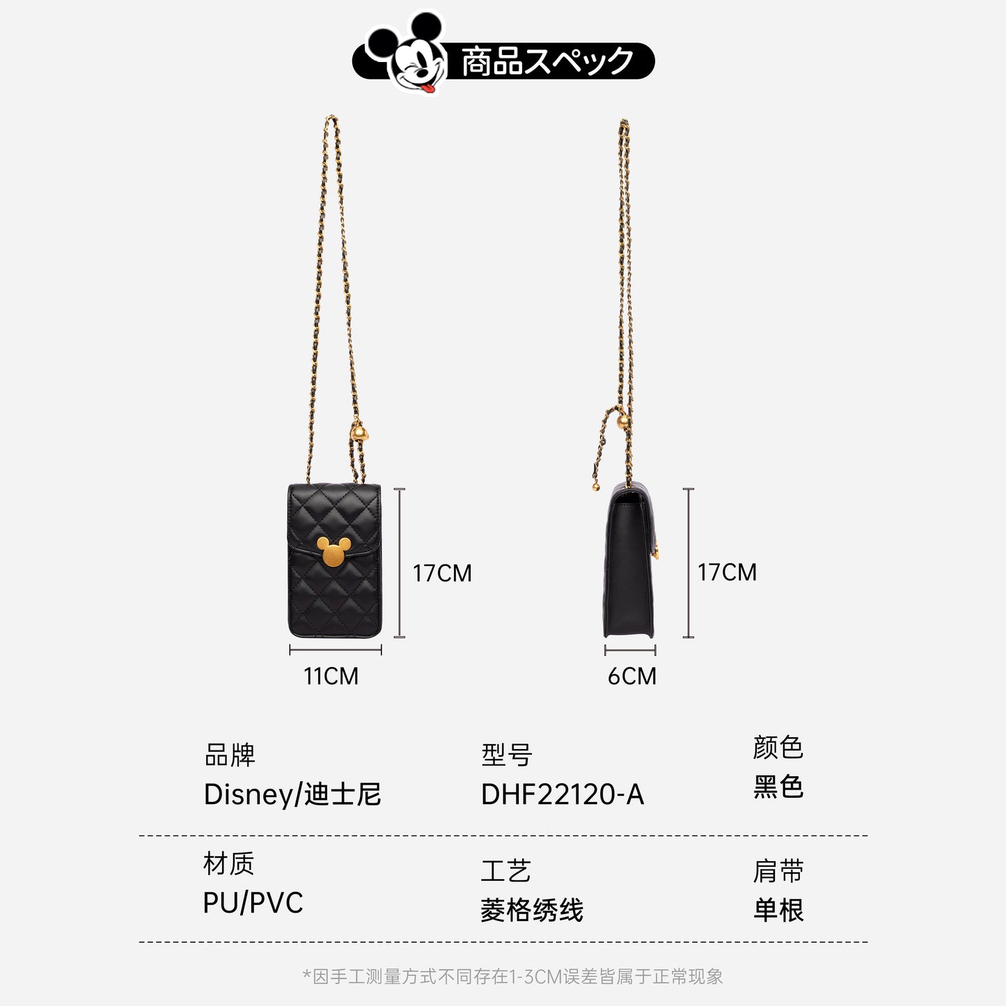 【D003】【Disney正規品】クラウドショルダースマホ入れ