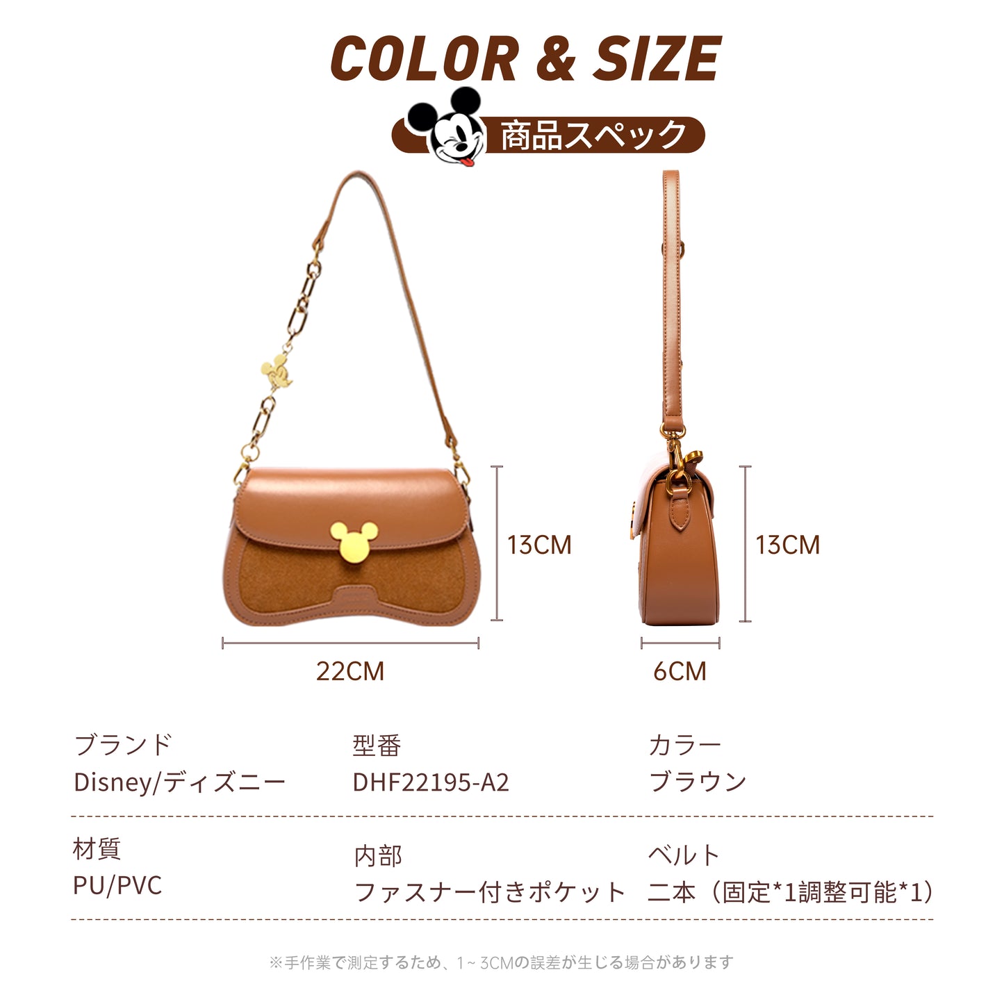 【D005】【Disney正規品】激カワキャメルショルダーバッグ