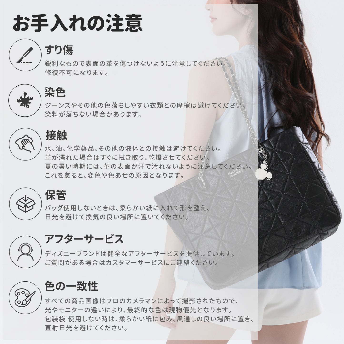 【D029】【Disney正規品】ダイヤ型キルティングチェーントート