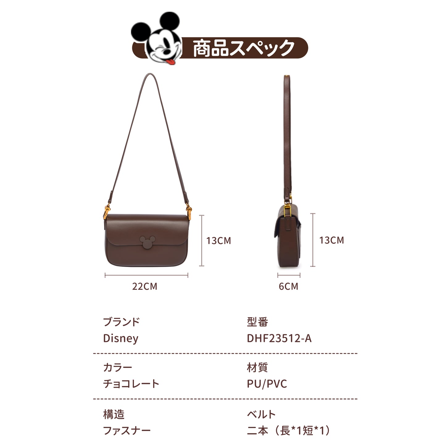 【D001】【Disney正規品】ミッキーミッキーチョコ