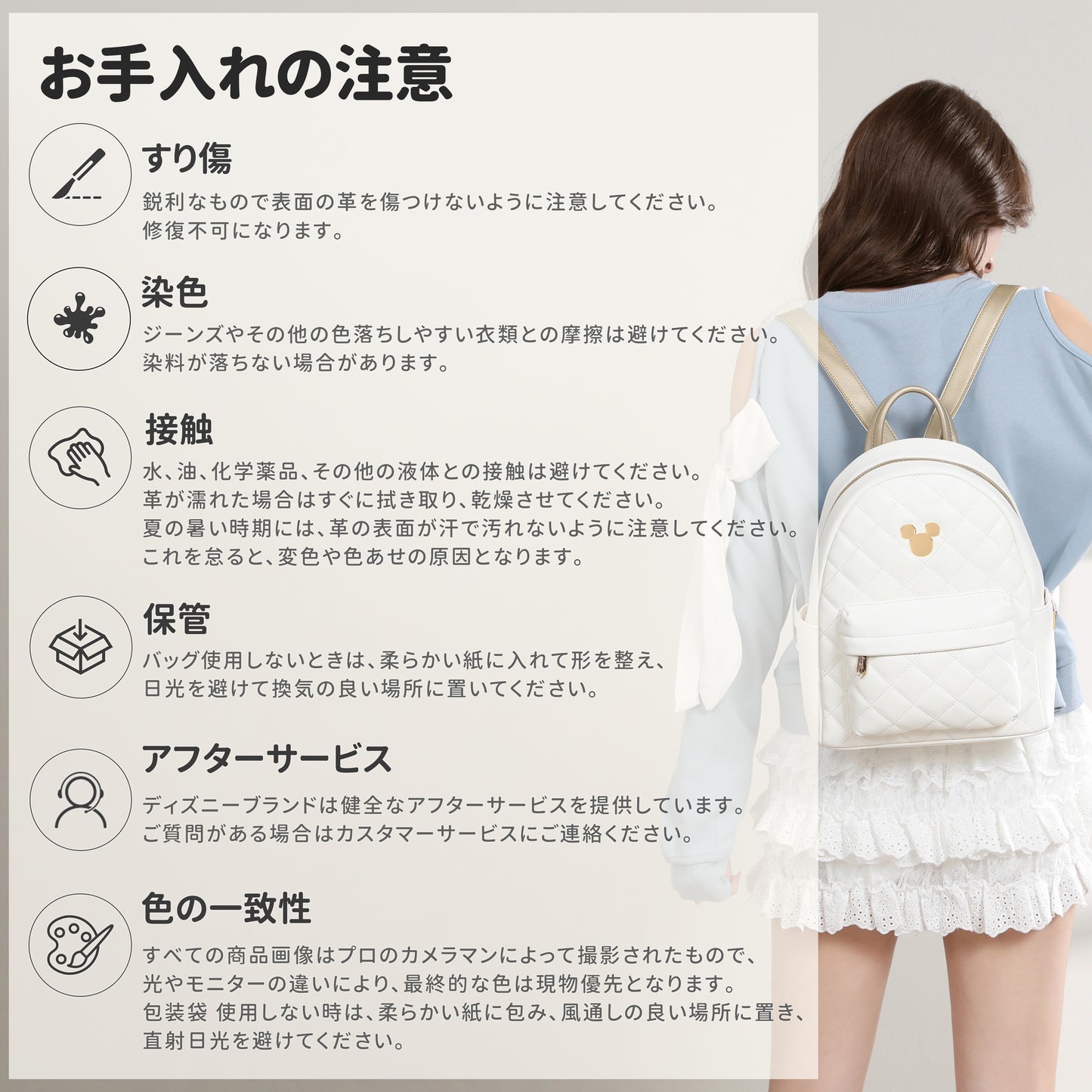 【D041】【Disney正規品】アイボリーリュック